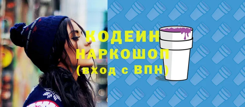 Кодеин Purple Drank  ОМГ ОМГ как войти  Баймак 