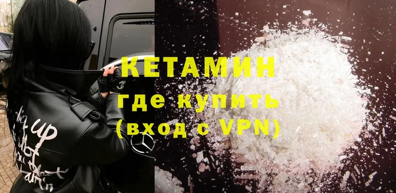 купить наркотики цена  Баймак  МЕГА ССЫЛКА  Кетамин VHQ 