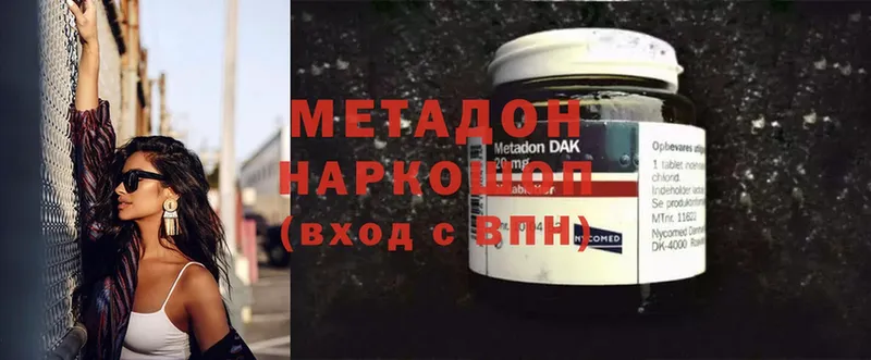 это какой сайт  Баймак  МЕТАДОН VHQ 